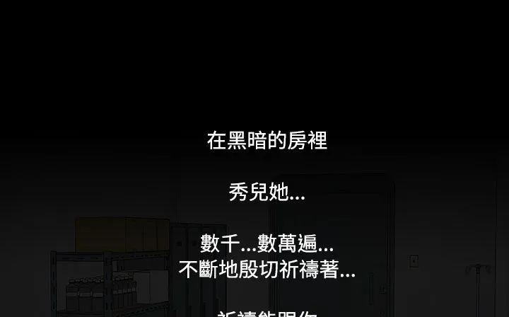 处子猎人-第32话 - 图片 15