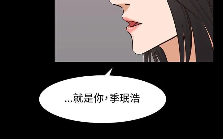 處子獵人第32話