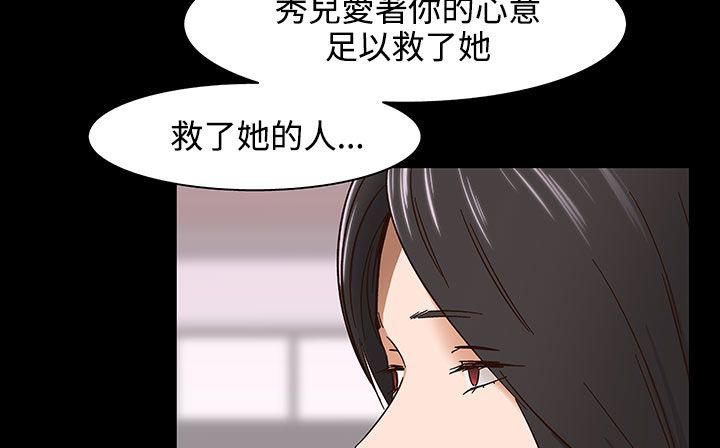 处子猎人第32话