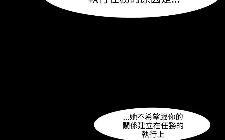 处子猎人-第32话 - 图片 21