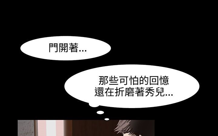 处子猎人第32话