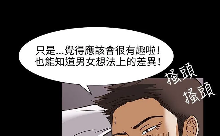 处子猎人-第32话 - 图片 57