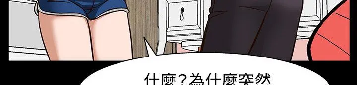 处子猎人-第32话 - 图片 55