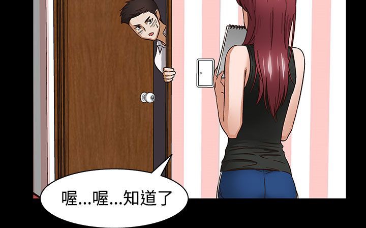 處子獵人第32話