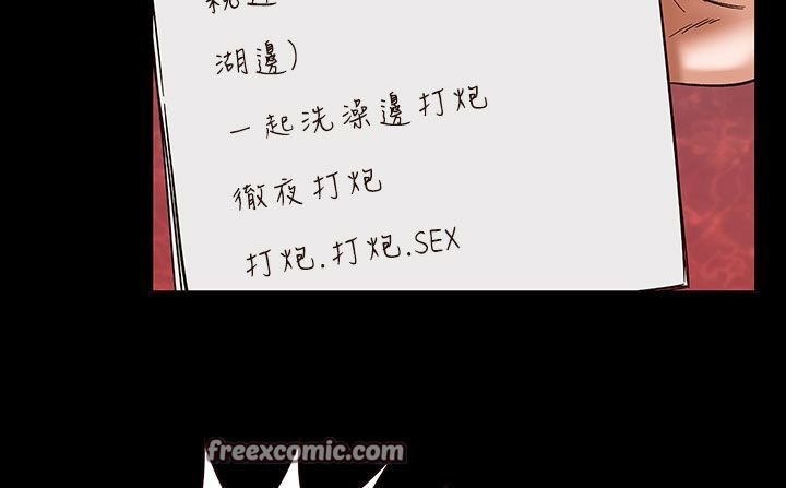 處子獵人第32話