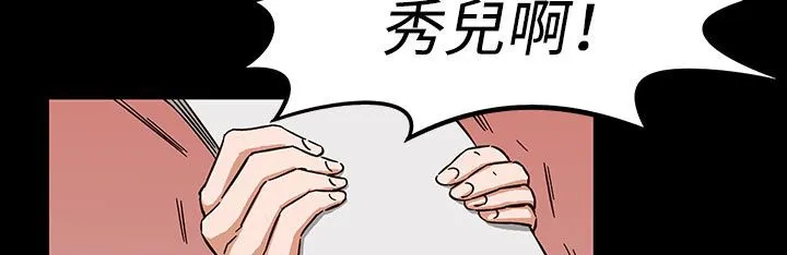 处子猎人-第32话 - 图片 78