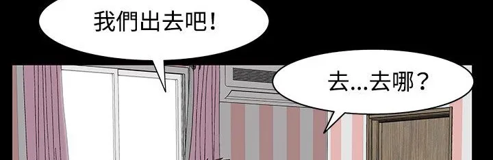 处子猎人-第32话 - 图片 81