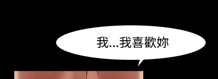 处子猎人-第32话 - 图片 92