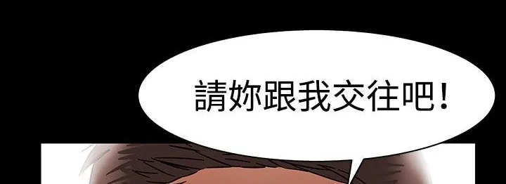处子猎人-第32话 - 图片 95