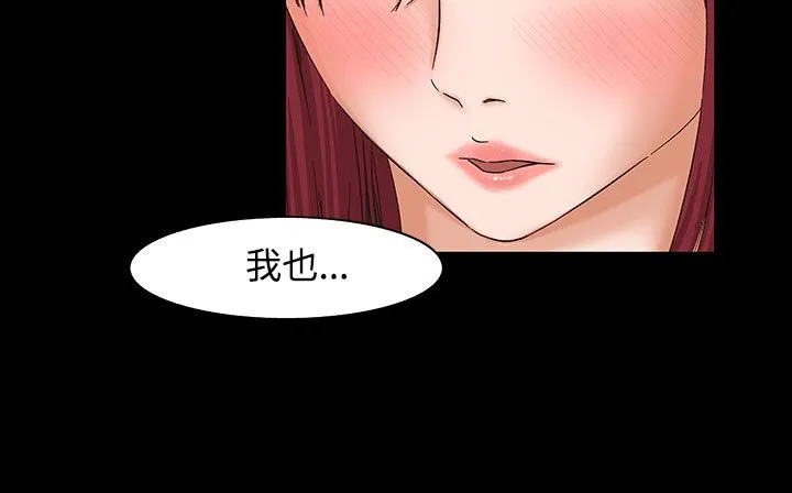 处子猎人-第32话 - 图片 102