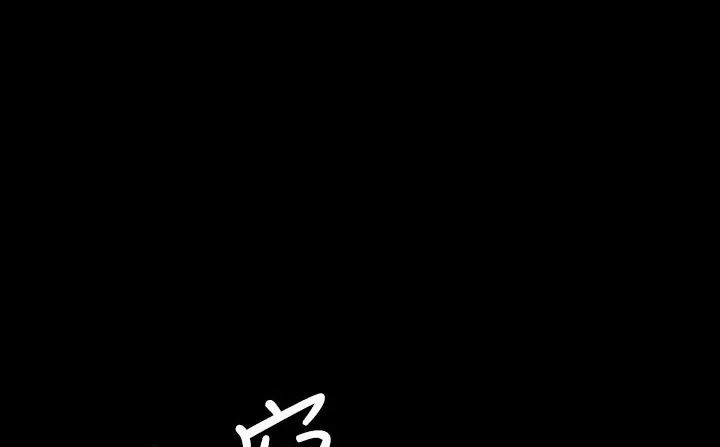 处子猎人-第32话 - 图片 118