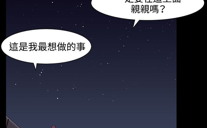 处子猎人第32话