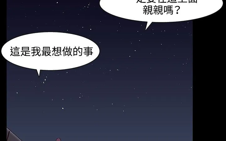 處子獵人第32話
