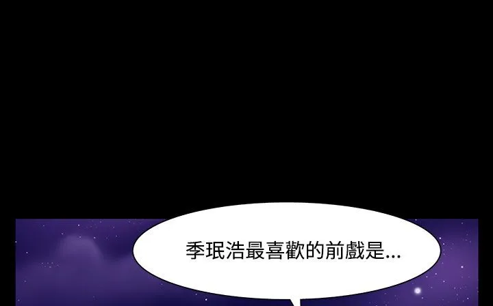 处子猎人-第33话 - 图片 29
