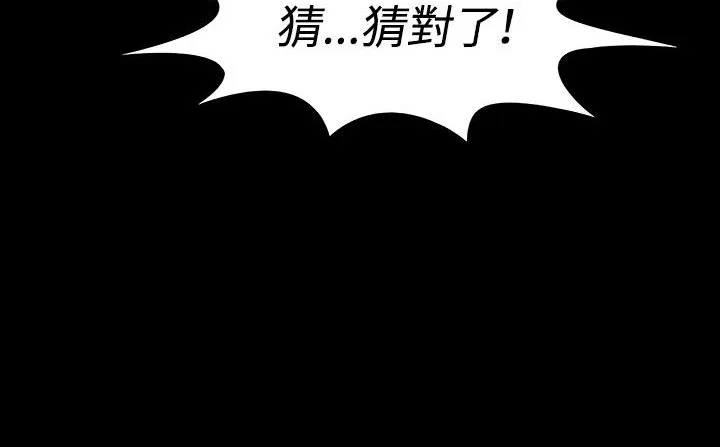 处子猎人-第33话 - 图片 35