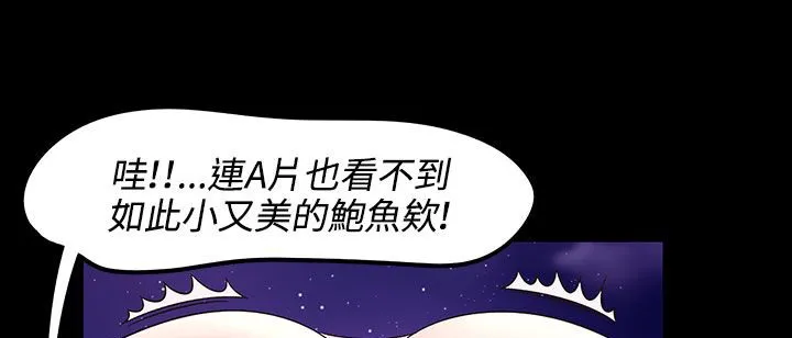 处子猎人-第33话 - 图片 36