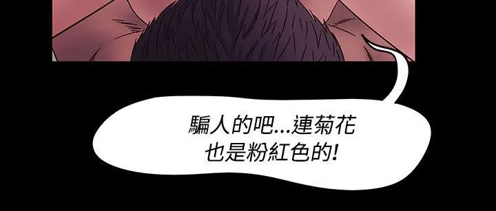 处子猎人-第33话 - 图片 38
