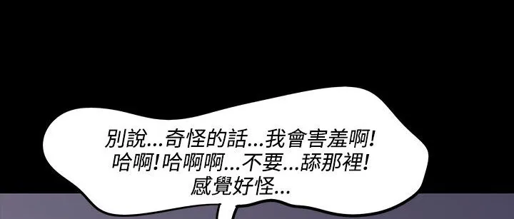 處子獵人第33話