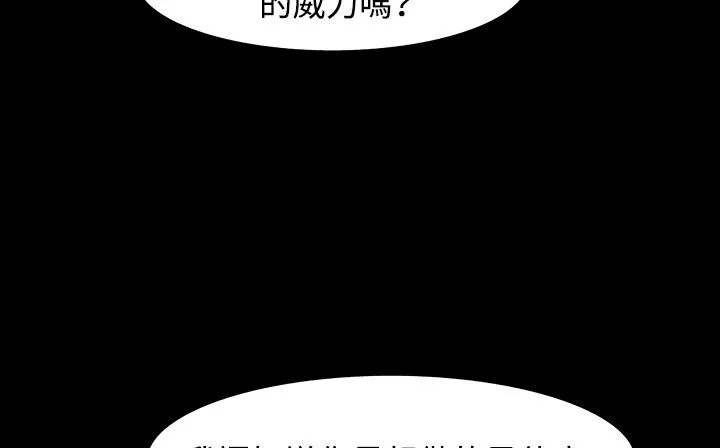 處子獵人第33話