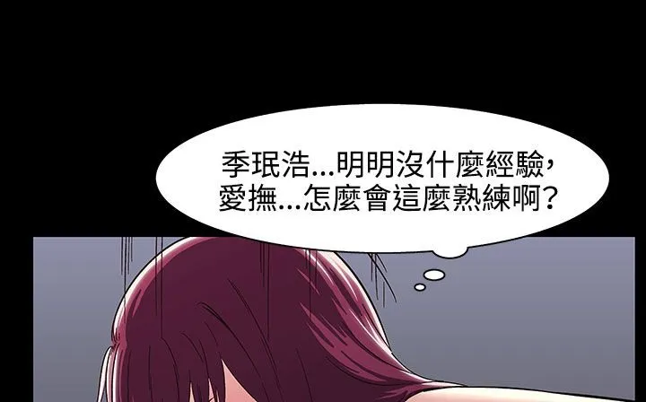 處子獵人第33話