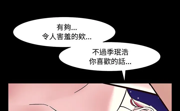 处子猎人-第33话 - 图片 48