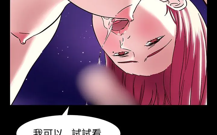 处子猎人-第33话 - 图片 49