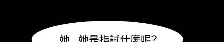 处子猎人-第33话 - 图片 51