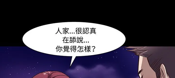 处子猎人-第33话 - 图片 67