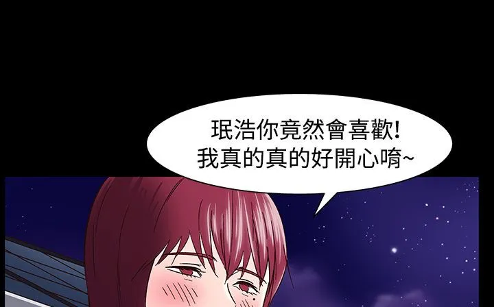 处子猎人-第33话 - 图片 71