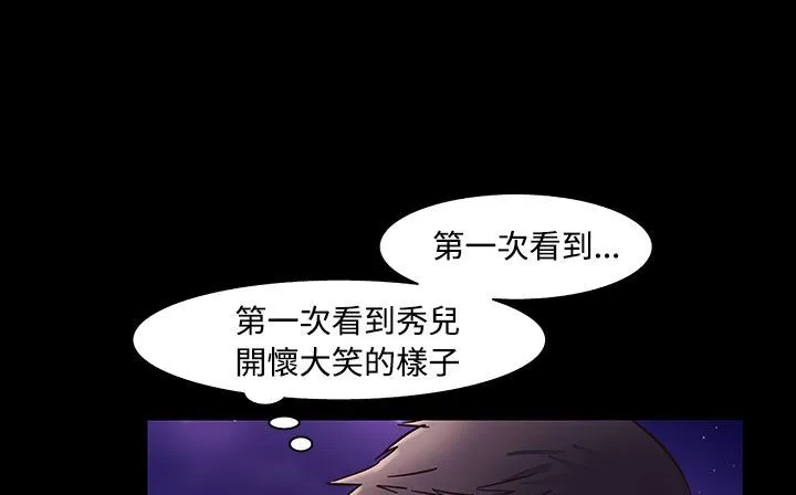 处子猎人-第33话 - 图片 73