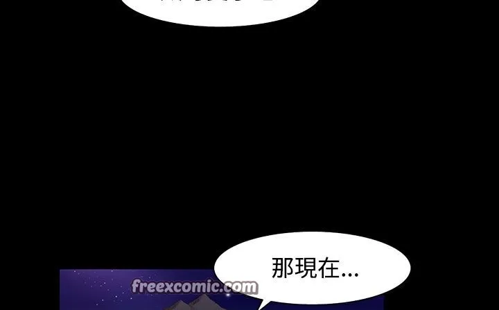 处子猎人-第33话 - 图片 75