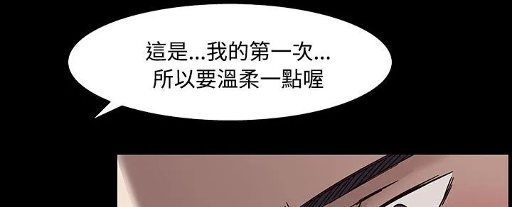 处子猎人-第33话 - 图片 82
