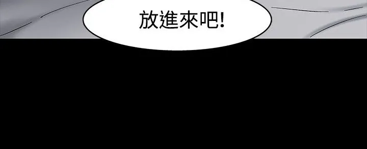 处子猎人-第33话 - 图片 81