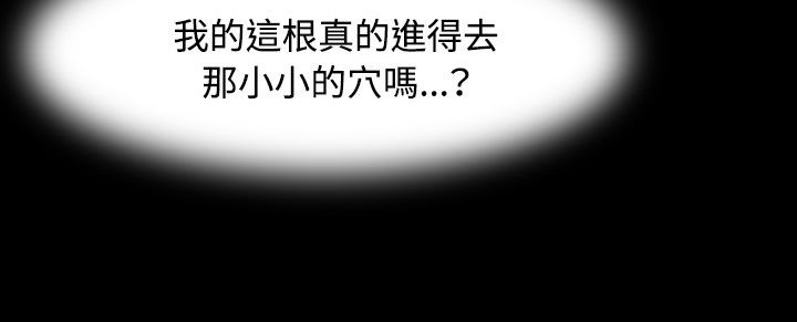 处子猎人第33话