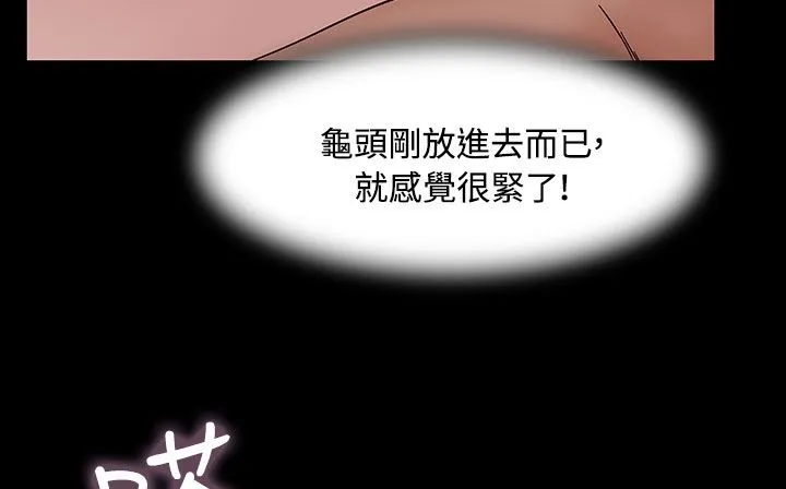 处子猎人-第33话 - 图片 87