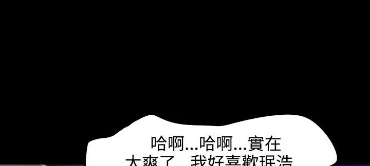 处子猎人-第33话 - 图片 95