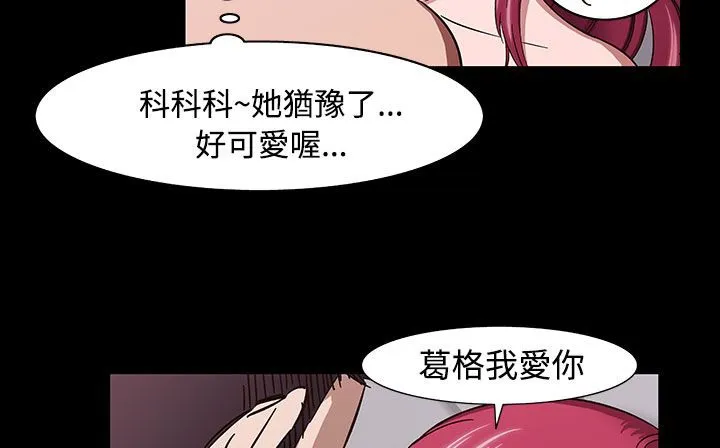 处子猎人-第33话 - 图片 102