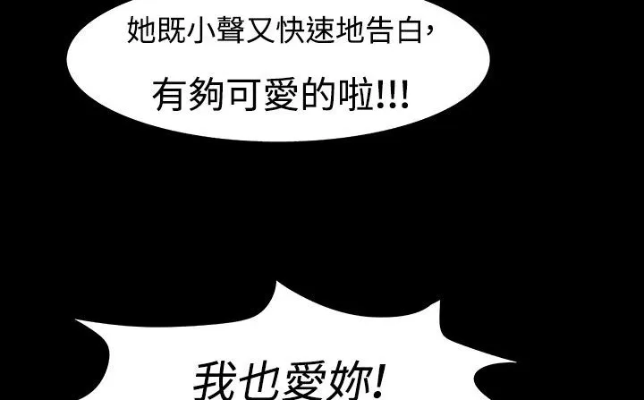 處子獵人第33話