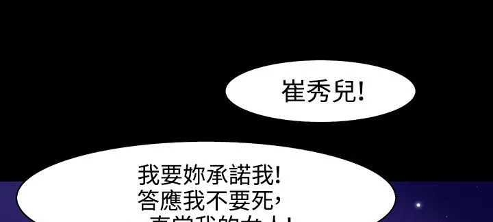 處子獵人第33話