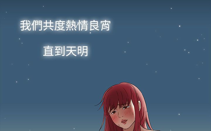 處子獵人第33話