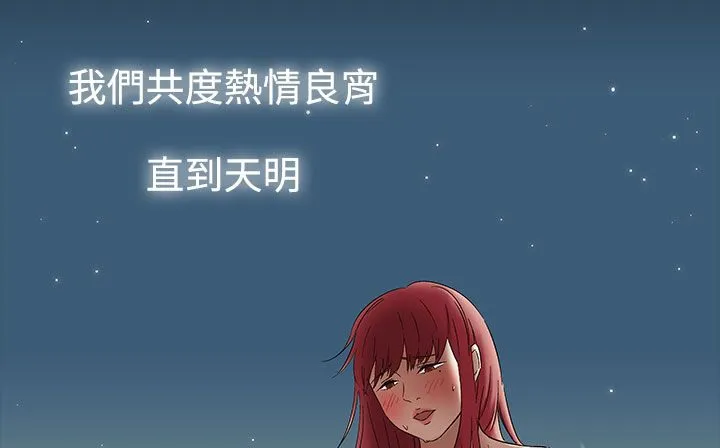 处子猎人-第33话 - 图片 128