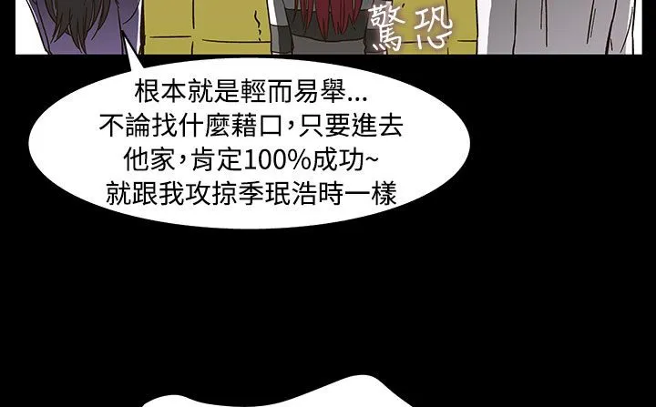處子獵人第33話