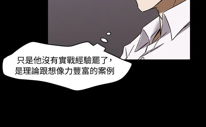 處子獵人第33話