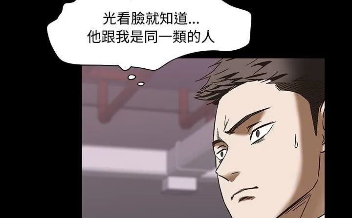 处子猎人-第33话 - 图片 146