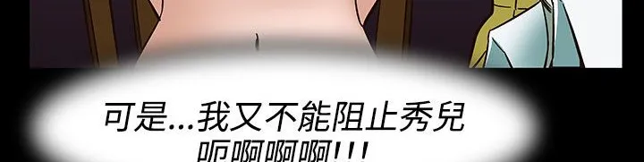 处子猎人-第33话 - 图片 153