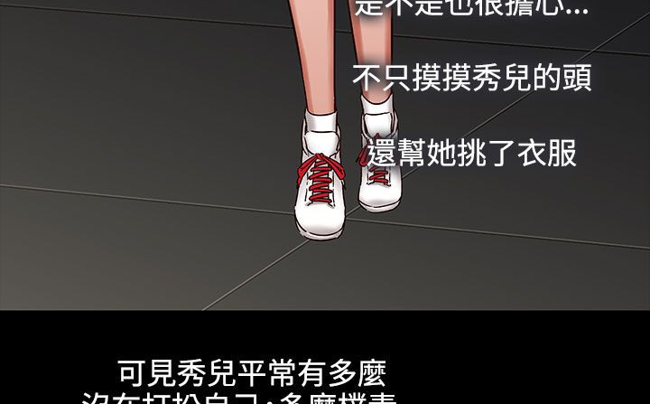 处子猎人第33话