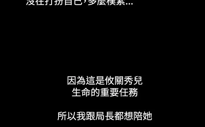 处子猎人-第33话 - 图片 160