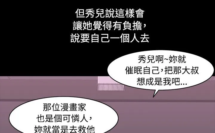 处子猎人-第33话 - 图片 161