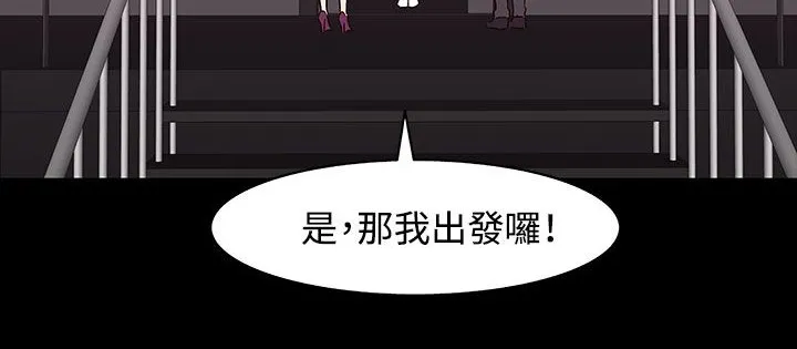 处子猎人-第33话 - 图片 163
