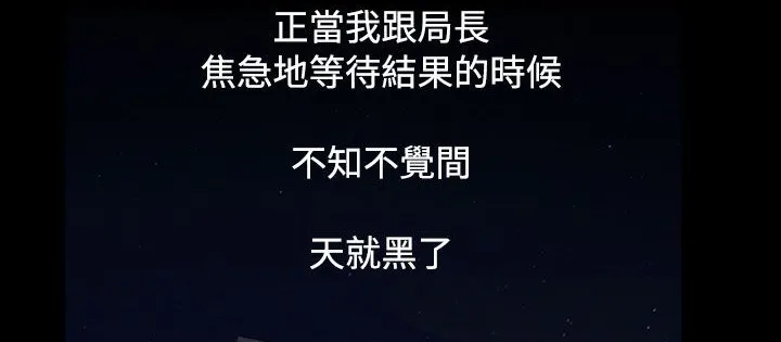 處子獵人第33話